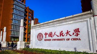 中国人民大学EMBA调剂通知